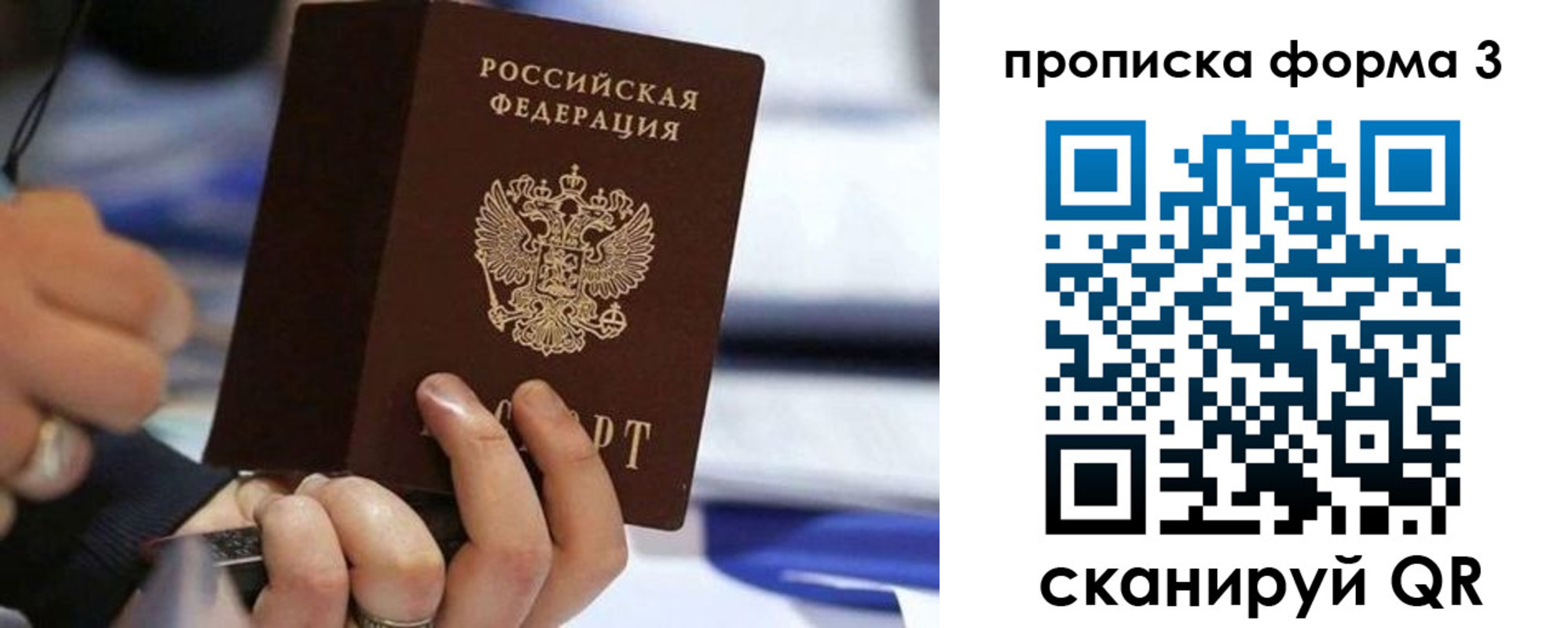 прописка штамп в Петропавловске-Камчатском
