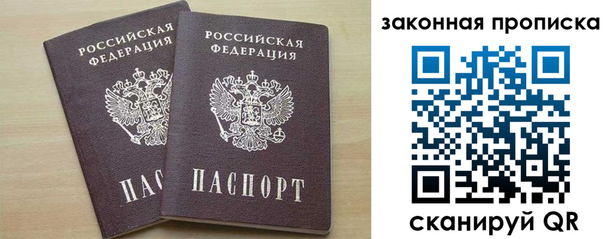 прописка для работы в Петропавловске-Камчатском