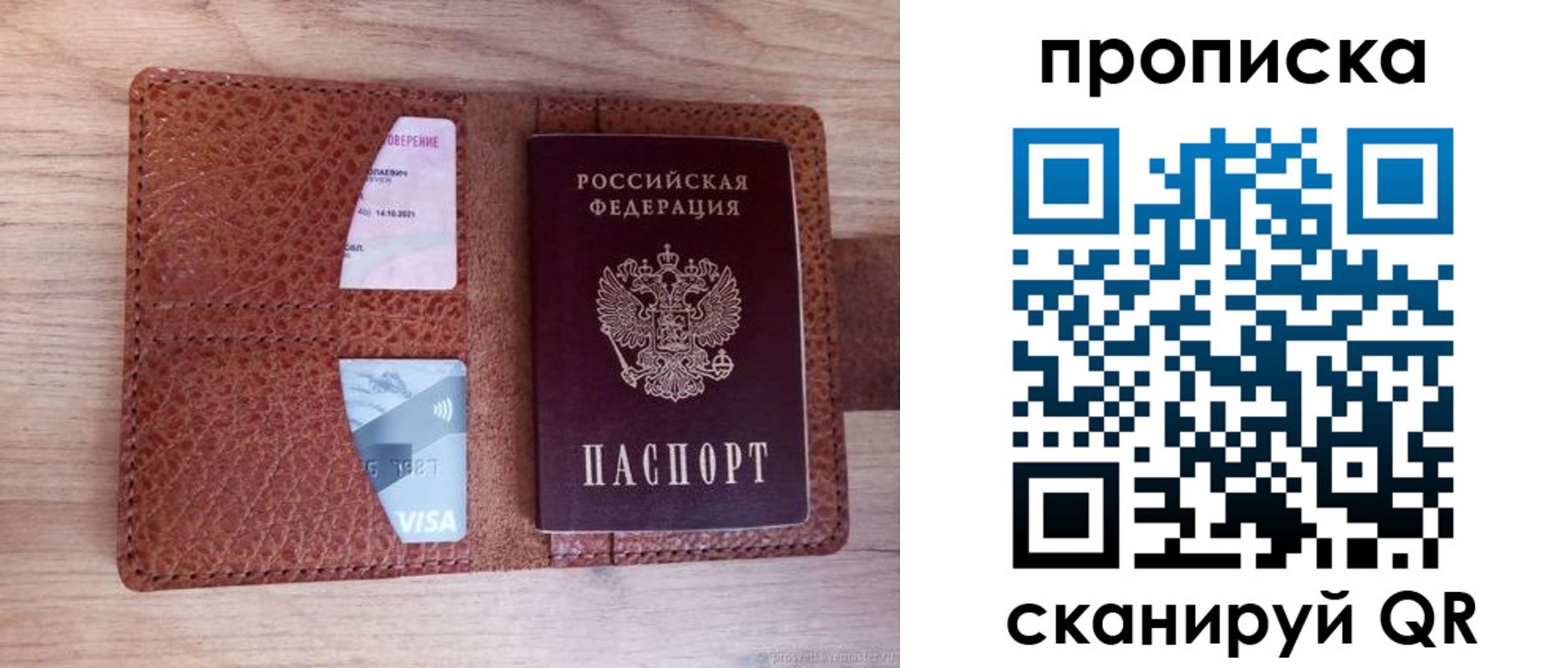 прописка паспорт в Петропавловске-Камчатском