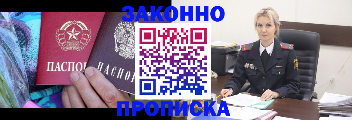 временная регистрация для школы в Петропавловске-Камчатском