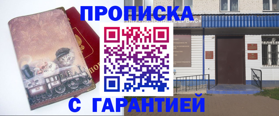 временная регистрация для школы в Петропавловске-Камчатском