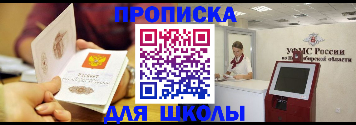 прописка законно в Петропавловске-Камчатском