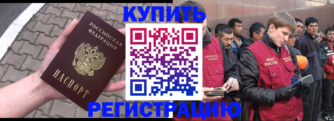 временная регистрация адрес в Петропавловске-Камчатском